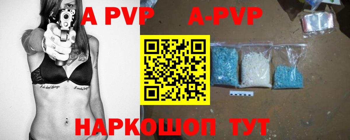 Гусев  A PVP СК КРИС  Вход с VPN  A PVP Crystall  Alpha PVP  Альфа ПВП крисы CK 