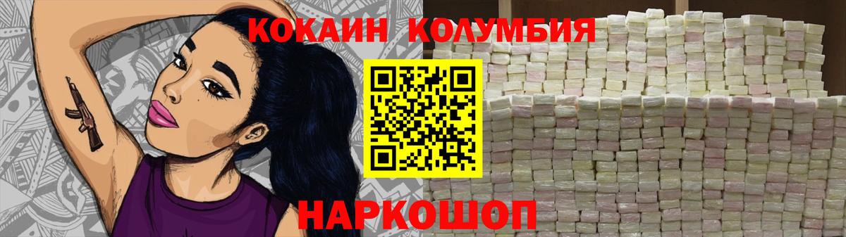 КОКАИН FishScale Гусев