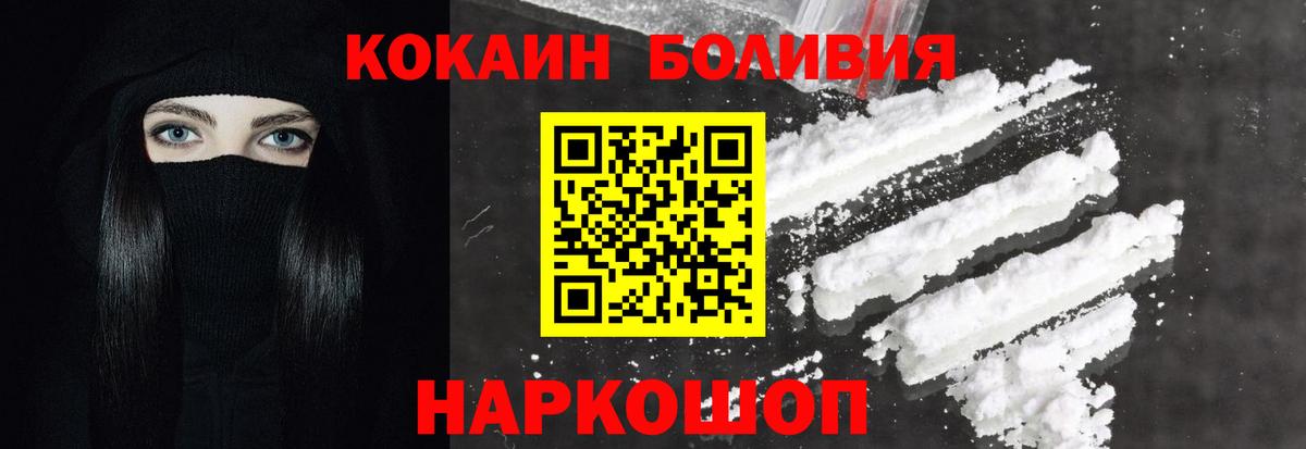 Кокаин Эквадор  продажа наркотиков  КОКАИН 97%  Гусев  Вход с VPN 