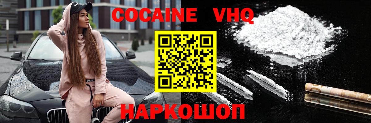 Cocaine Fish Scale  КОКАИН  Кокаин Колумбийский  Гусев 