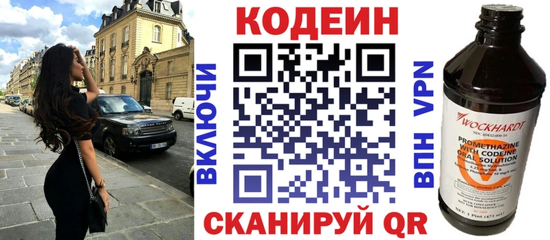 Кодеиновый сироп Lean напиток Lean (лин)  Гусев 