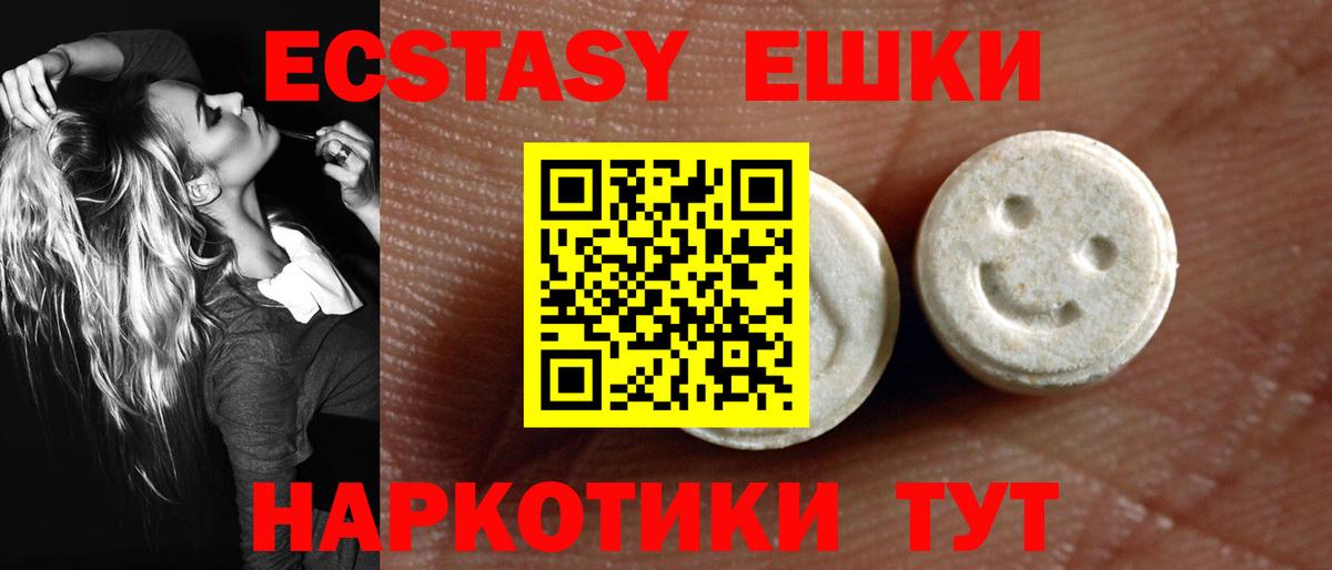 Ecstasy XTC Гусев