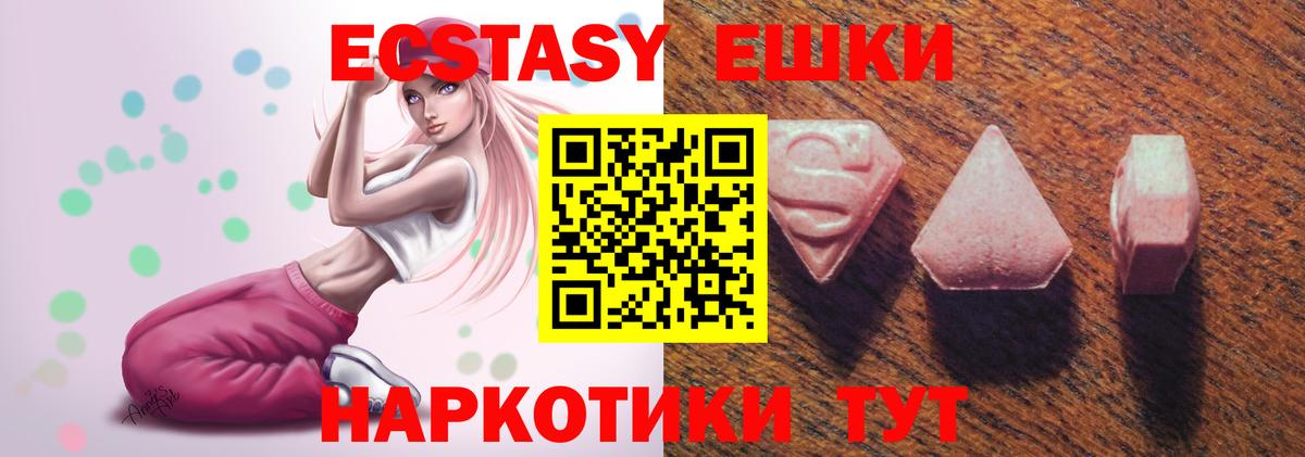 Гусев  ЭКСТАЗИ mix  ссылка на мегу ONION  Вход с VPN  Ecstasy 
