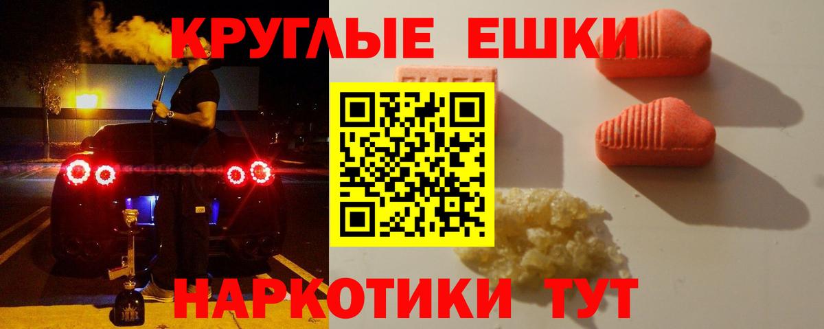 Ecstasy бентли  Гусев  hydra зеркало  Экстази круглые 