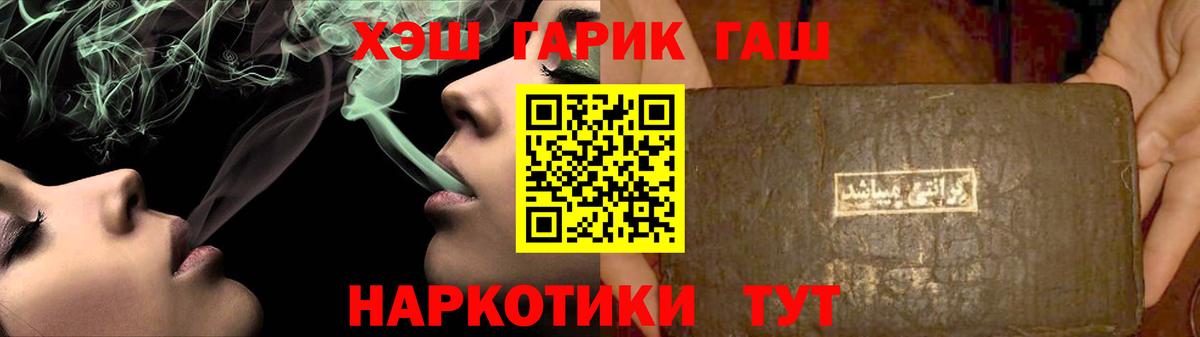 ГАШИШ Изолятор Гусев