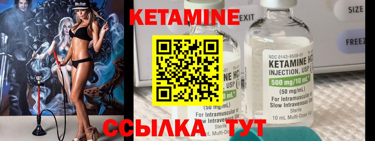 Кетамин VHQ Гусев