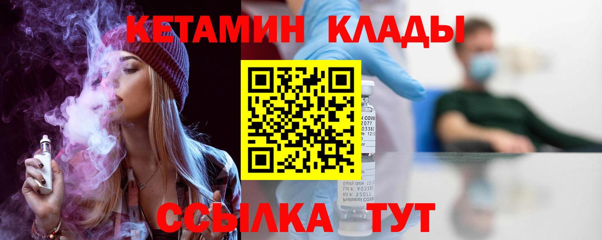Кетамин VHQ  Гусев  КЕТАМИН ketamine 