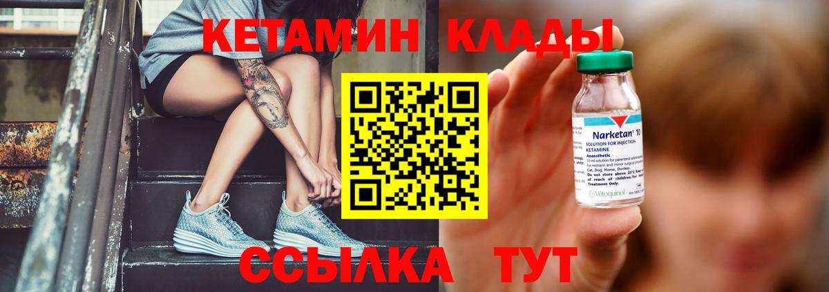 Кетамин VHQ  КЕТАМИН ketamine  Вход с VPN  Гусев 