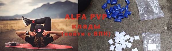 альфа пвп VHQ Тында