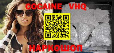 меф VHQ Волгодонск
