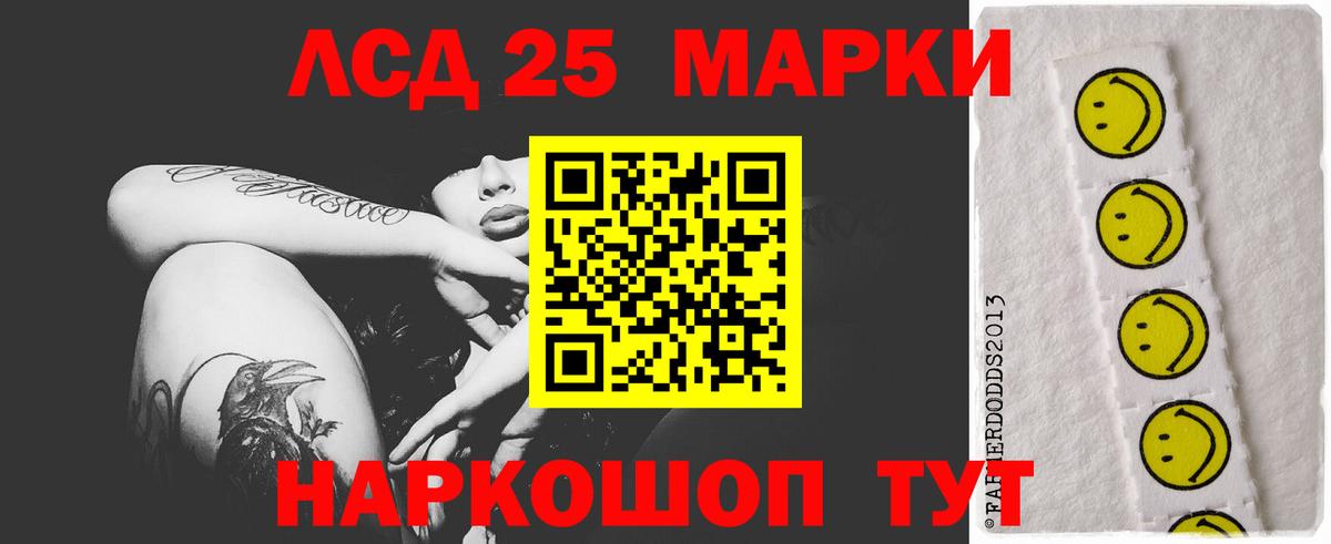 LSD-25 экстази кислота Гусев