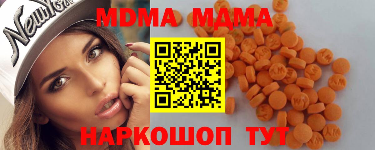 MDMA VHQ  МДМА кристаллы  Гусев  Вход с VPN 