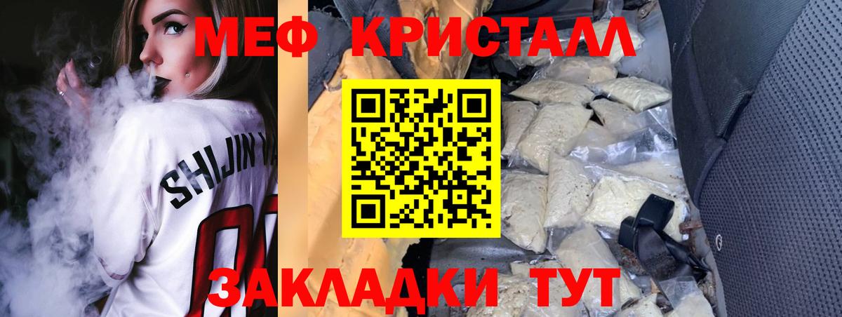 Меф мяу мяу мука Гусев