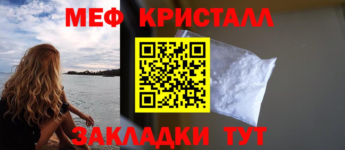 наркошоп  Гусев  МЕФ VHQ  Мефедрон mephedrone  Меф 
