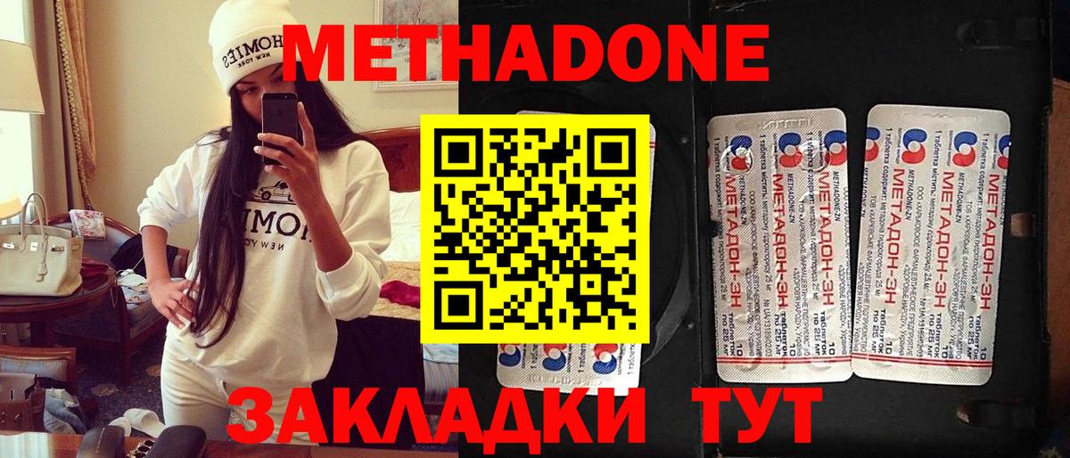 МЕТАДОН белоснежный Гусев