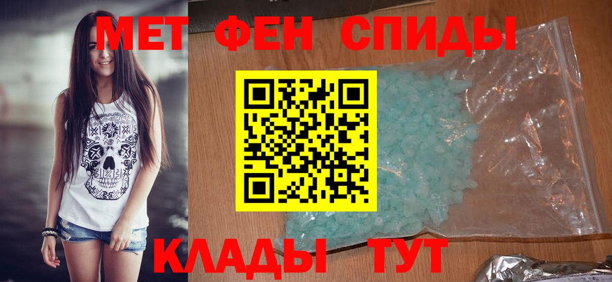 МЕТАМФЕТАМИН винт Гусев