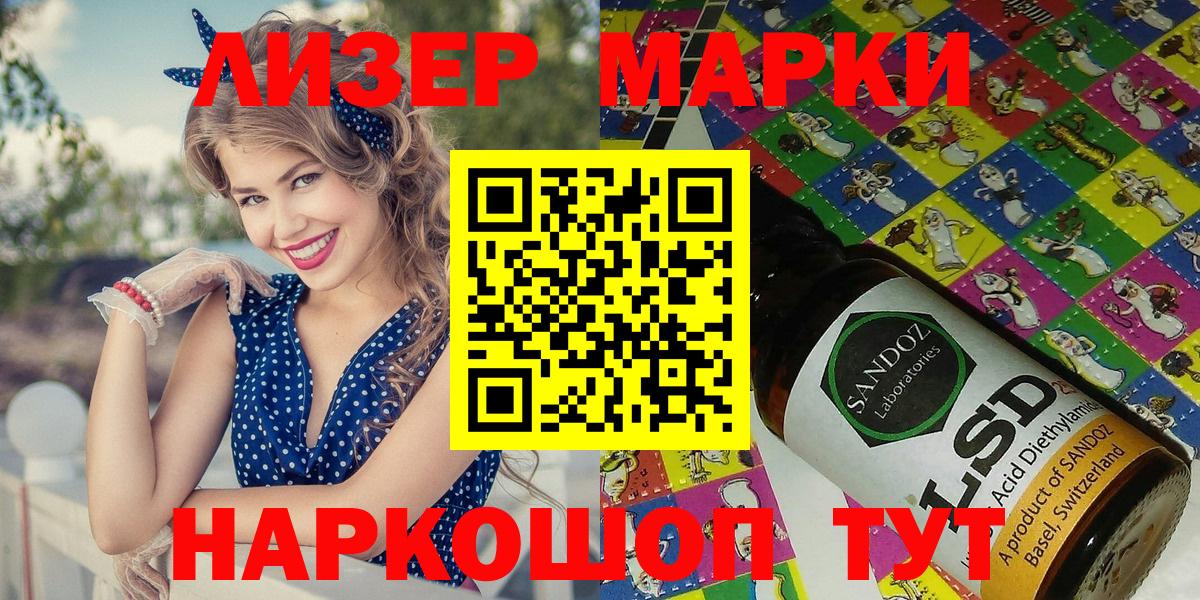 Наркотические марки 1,5мг Гусев