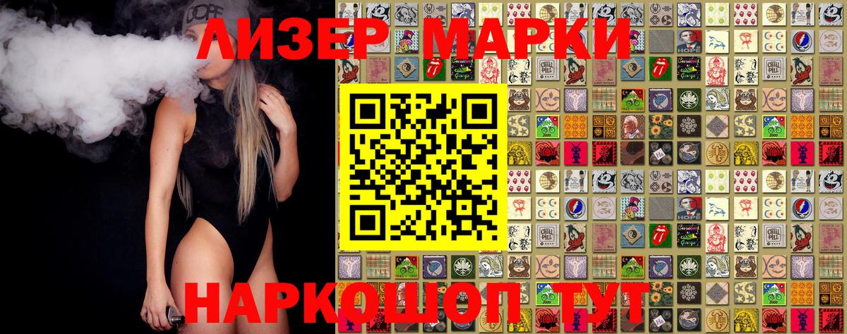 хочу наркоту  Марки N-bome  Гусев  Вход с VPN  Марки 25I-NBOMe 1500мкг  Марки 25I-NBOMe 1500мкг 