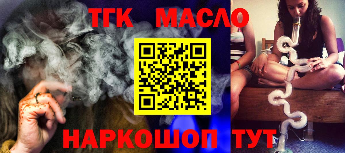 Гусев  Дистиллят ТГК Wax  Вход с VPN 