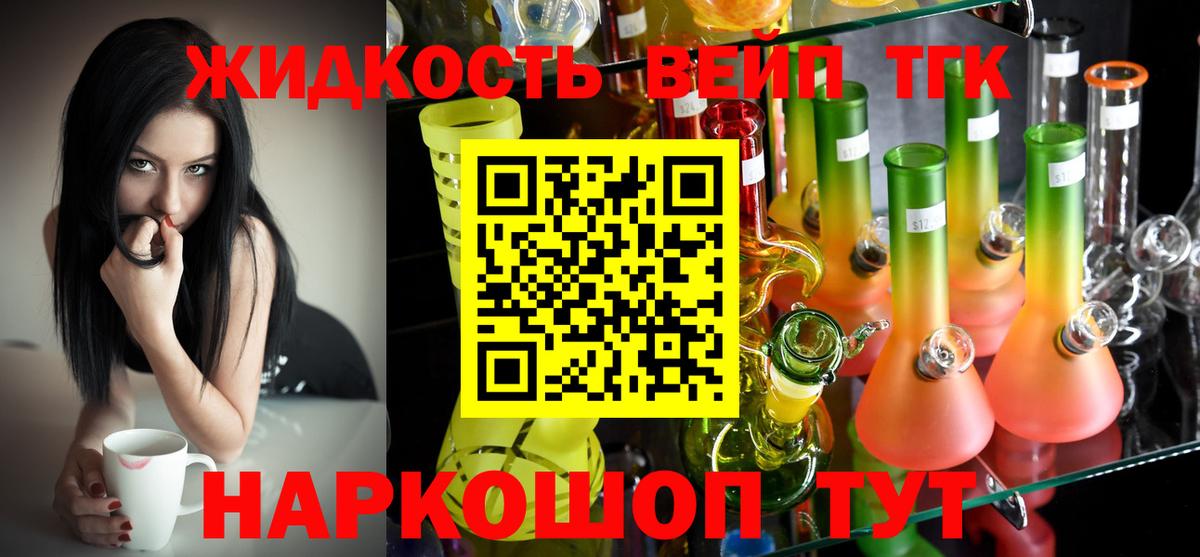 ТГК THC oil Гусев