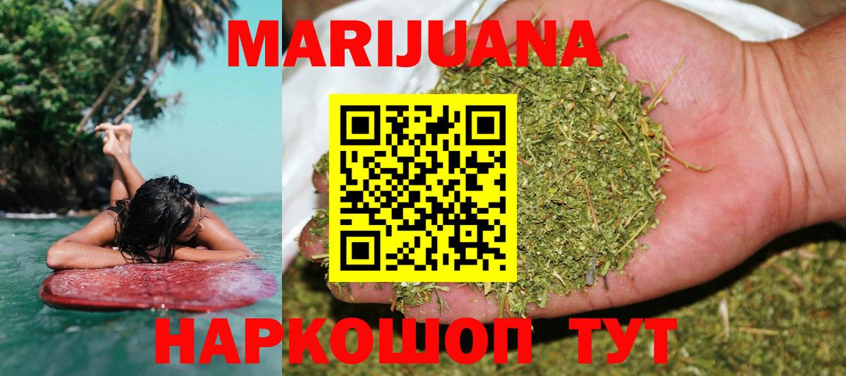 МАРИХУАНА SATIVA & INDICA  Гусев  Бошки марихуана план  МАРИХУАНА MAZAR 