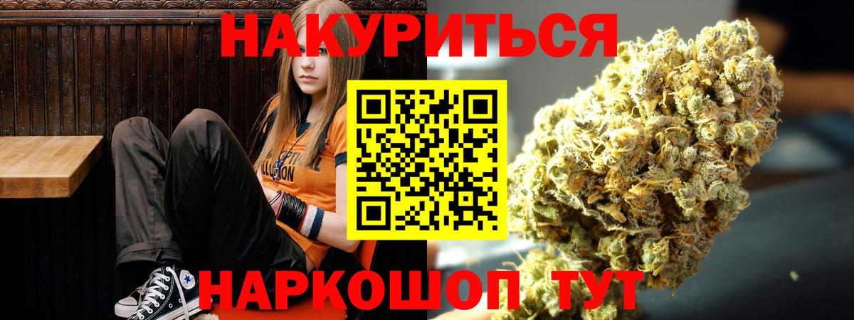 Марихуана VHQ  Вход с VPN  МАРИХУАНА White Widow  Гусев 